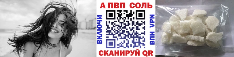 Alpha PVP Соль  наркошоп  Киржач 