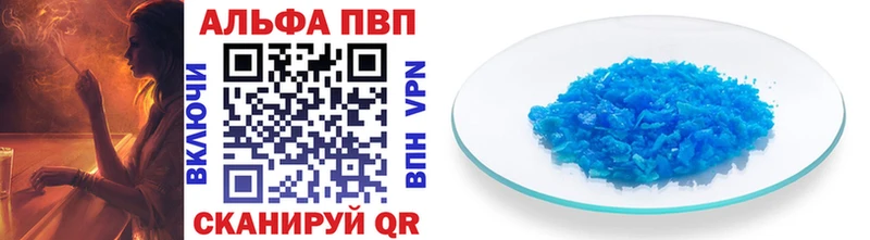 A-PVP Соль Киржач