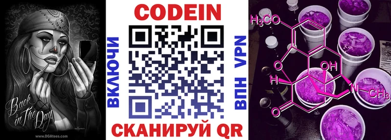 Кодеиновый сироп Lean напиток Lean (лин) цены Киржач