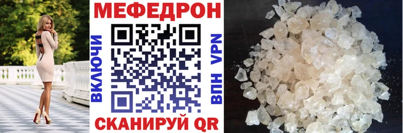 Меф mephedrone  сколько стоит  Киржач 