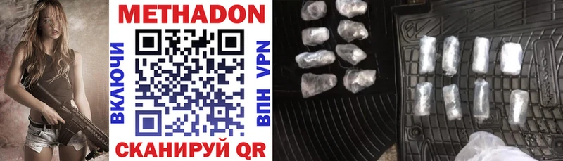 Метадон methadone даркнет сайт Киржач