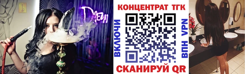 ТГК гашишное масло Киржач